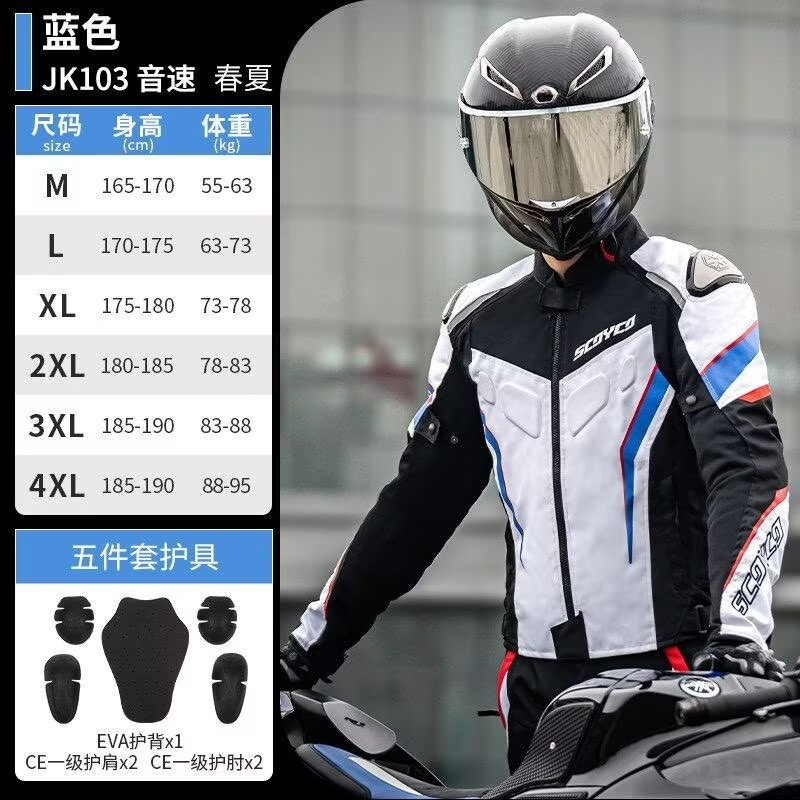 SCOYCO Summer Ventilated Mesh  - مراجعة Motorcycle Gear Jacket And Pants وسعره