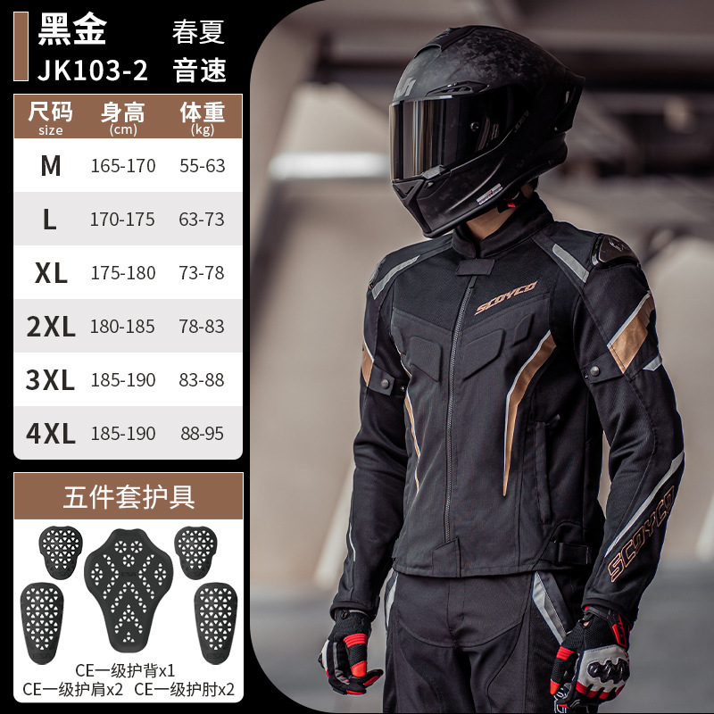 SCOYCO Summer Ventilated Mesh  - مراجعة Motorcycle Gear Jacket And Pants وسعره